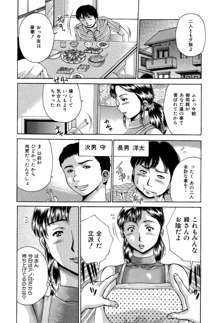 隣のおばさんは僕らの嫁。熟女くずし。, 日本語