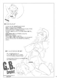 G.B Complex!, 日本語