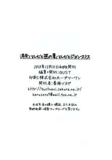 消失ハルヒと笹の葉ハルヒとジョン・スミス, 日本語