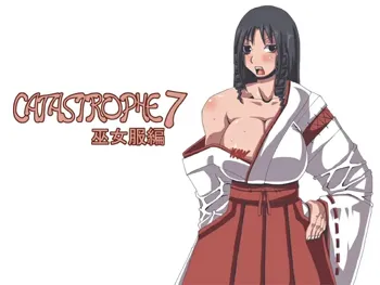 CATASTROPHE7 Miko Fukuhen