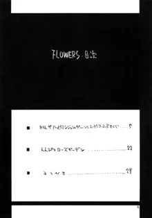 Flowers, 日本語