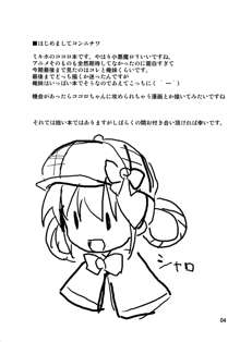 あなたのココロちゃん, 日本語