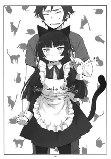 Kuroneko Note 2., Português