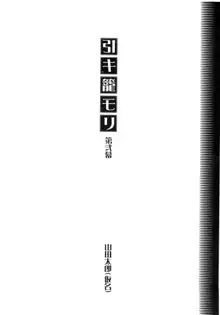 大人の童話 Vol.24, 日本語