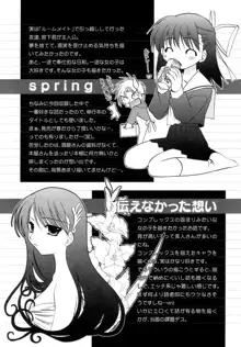 Spring, 日本語