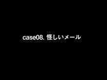 STOP!逆レイプ - 大人逆レイプ被害対策裏マニュアル -, 日本語