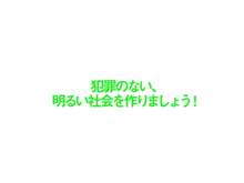 STOP!逆レイプ - 大人逆レイプ被害対策裏マニュアル -, 日本語