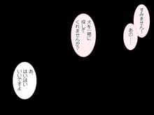 STOP!逆レイプ - 大人逆レイプ被害対策裏マニュアル -, 日本語