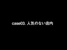 STOP!逆レイプ - 大人逆レイプ被害対策裏マニュアル -, 日本語