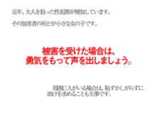 STOP!逆レイプ - 大人逆レイプ被害対策裏マニュアル -, 日本語