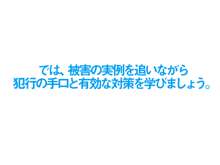 STOP!逆レイプ - 大人逆レイプ被害対策裏マニュアル -, 日本語