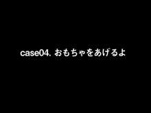 STOP!逆レイプ - 大人逆レイプ被害対策裏マニュアル -, 日本語