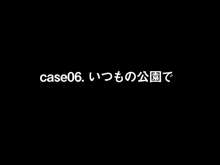 STOP!逆レイプ - 大人逆レイプ被害対策裏マニュアル -, 日本語