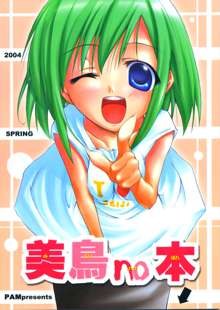 Midori no Hon, English