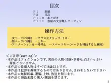 おねショタ・トライアングル「おばさんとお姉ちゃんと甘えるショタ」, 日本語