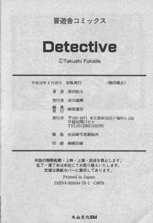 DETECTIVE, 中文