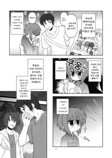 Nagato Yuki-chan no Kansatsu | 나가토 유키쨩의 관찰, 한국어