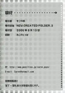 New Created Folder 3, 日本語