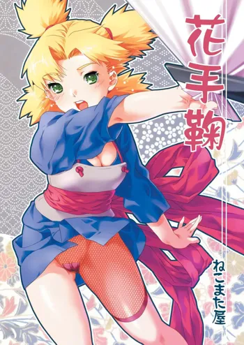 Hana Temari, Français