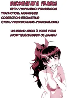 Futanari Relations (decensored), Français