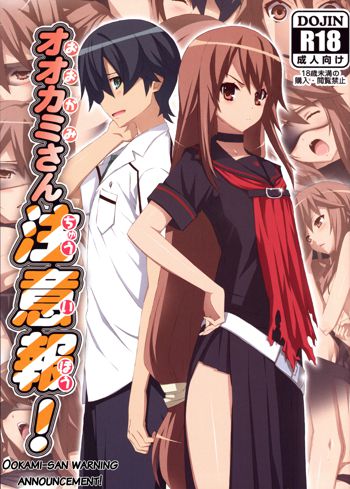 Ookami san Chuuihou!, English