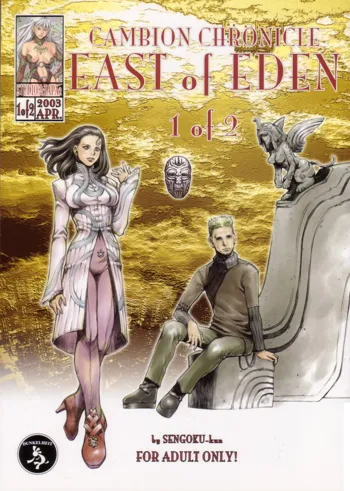 East of Eden 1 of 2, 日本語