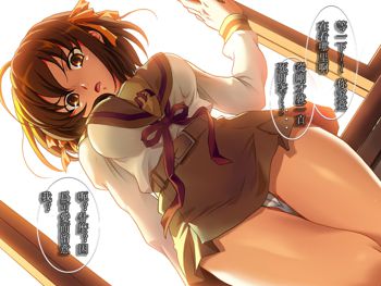 Suzumiya Haruhi no Hadaka no Houkago, 中文