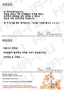 Musunde Hiraite Ch. 2, 한국어