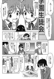 今日もおねえちゃん日和!, 日本語