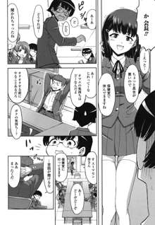 今日もおねえちゃん日和!, 日本語