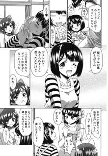 今日もおねえちゃん日和!, 日本語