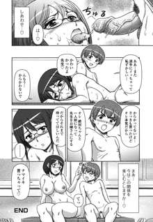 今日もおねえちゃん日和!, 日本語