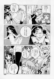 日曜日はお兄ちゃん曜日, 日本語