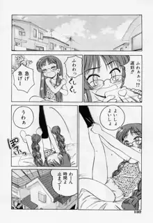 日曜日はお兄ちゃん曜日, 日本語