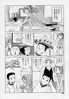 日曜日はお兄ちゃん曜日, 日本語