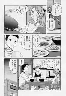 日曜日はお兄ちゃん曜日, 日本語