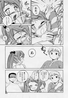 日曜日はお兄ちゃん曜日, 日本語