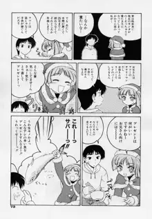 日曜日はお兄ちゃん曜日, 日本語