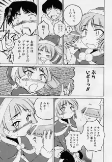 日曜日はお兄ちゃん曜日, 日本語