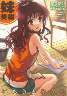 Imouto Mikan, Français