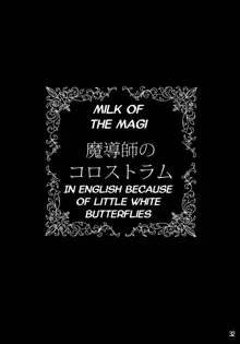 Madoushi no Colostrum | Milk of the Magi, English