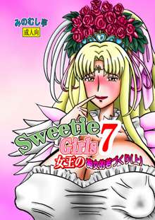 Sweetie Girls 7 ～女王の痴女的若づくり(上)～, 日本語