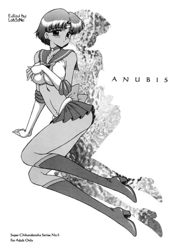 Anubis, English