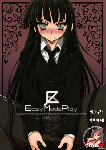 EasyModePlay, 한국어