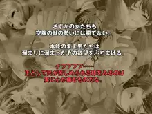 催眠魔法 ～魔王のイチモツを手に入れた下男が魔法を使って世のバカ女どもに復讐する物語～, 日本語