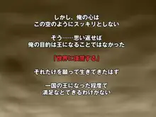 催眠魔法 ～魔王のイチモツを手に入れた下男が魔法を使って世のバカ女どもに復讐する物語～, 日本語