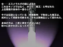 催眠魔法 ～魔王のイチモツを手に入れた下男が魔法を使って世のバカ女どもに復讐する物語～, 日本語