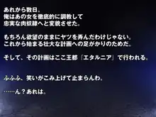 催眠魔法 ～魔王のイチモツを手に入れた下男が魔法を使って世のバカ女どもに復讐する物語～, 日本語