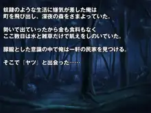 催眠魔法 ～魔王のイチモツを手に入れた下男が魔法を使って世のバカ女どもに復讐する物語～, 日本語