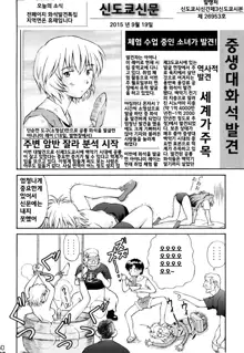 Asuka Trial 2, 한국어